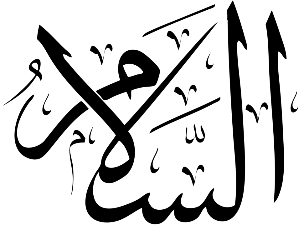 Die Attribute Allahs Die Quelle des Friedens Revue der Religionen